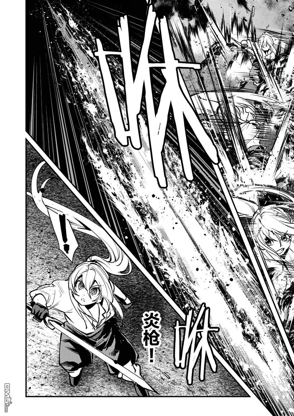 修罗幼女的英雄谭～被称作半吊子的佣兵、转生成了幼女～ 第7话 第20页