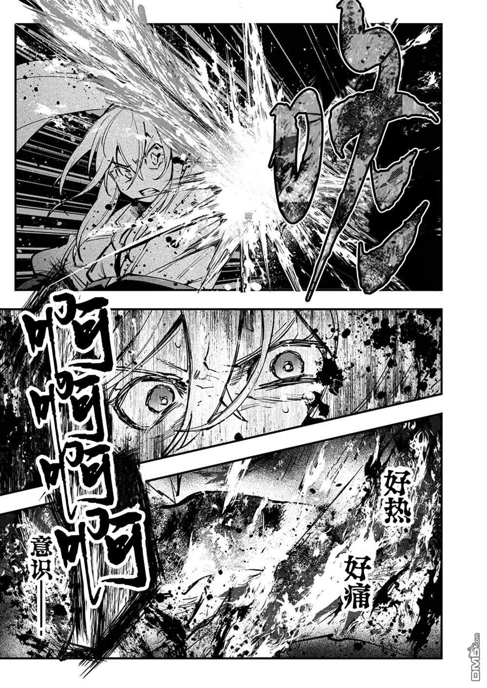 修罗幼女的英雄谭～被称作半吊子的佣兵、转生成了幼女～ 第7话 第21页