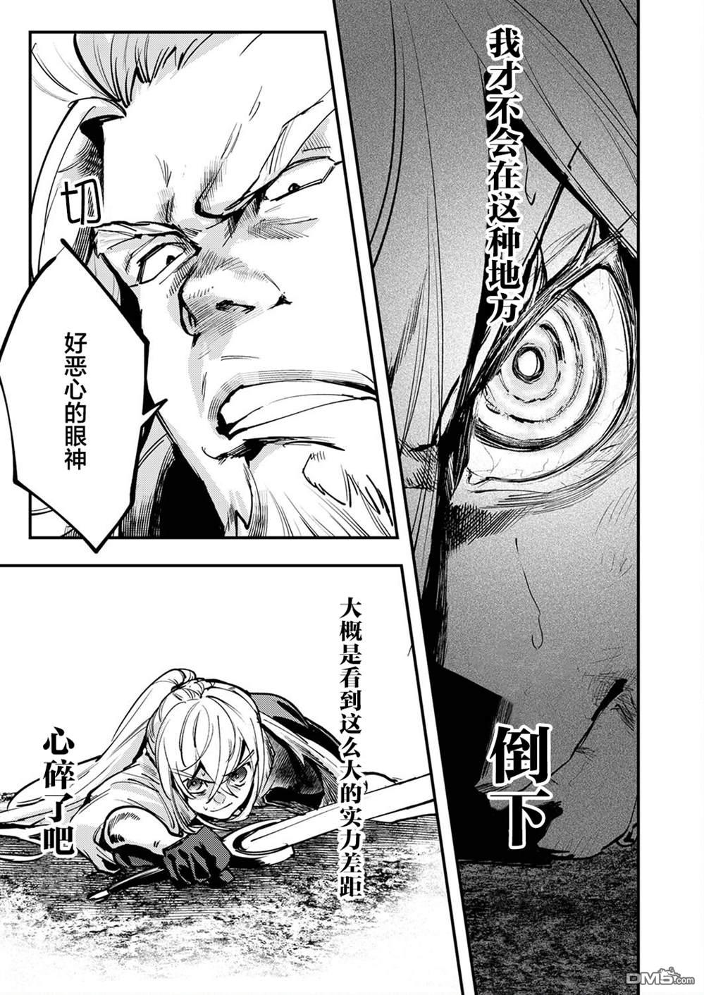 修罗幼女的英雄谭～被称作半吊子的佣兵、转生成了幼女～ 第7话 第25页