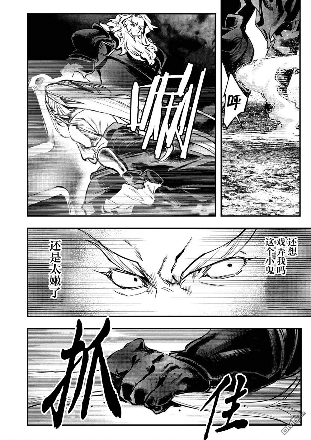 修罗幼女的英雄谭～被称作半吊子的佣兵、转生成了幼女～ 第7话 第26页