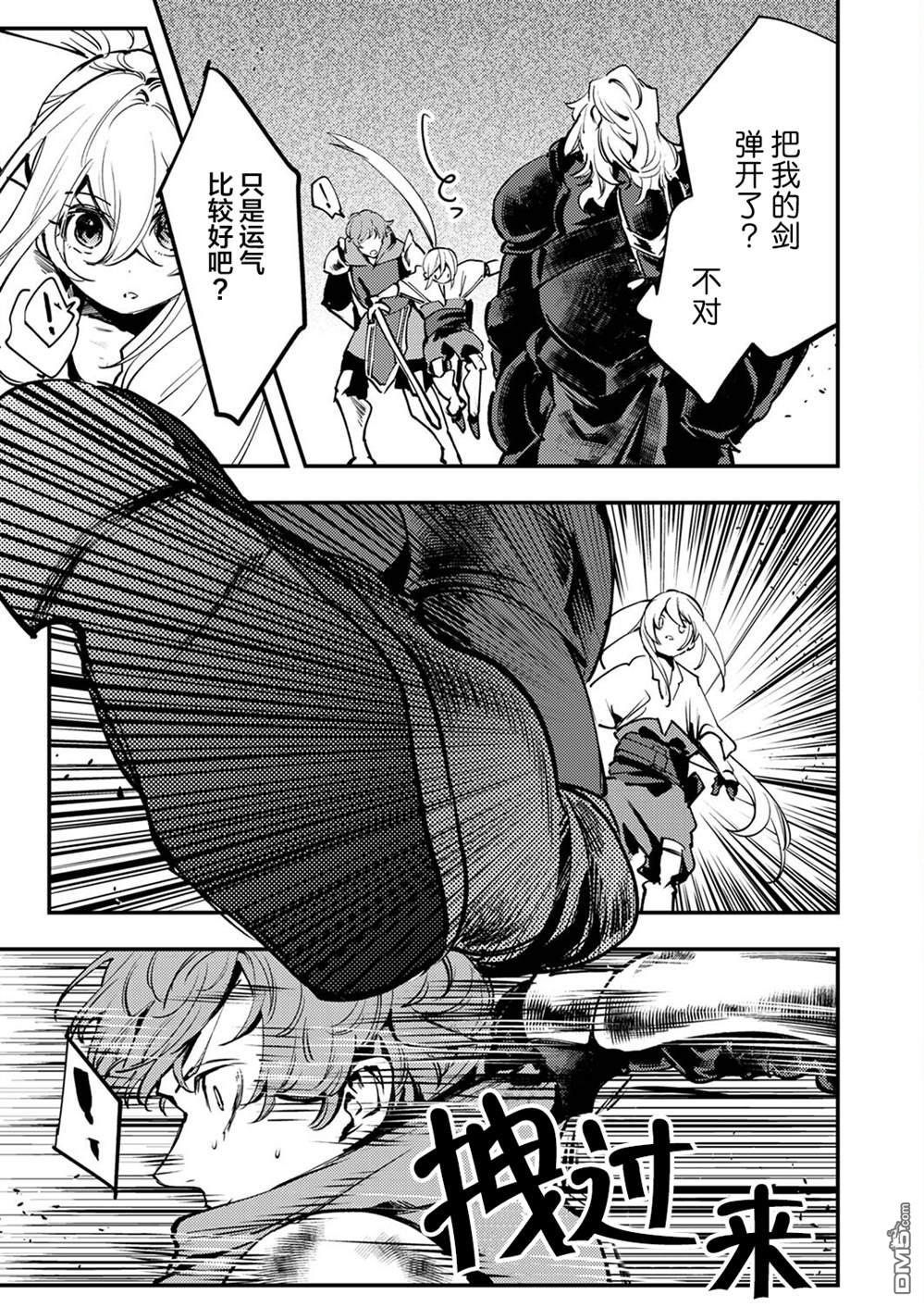 修罗幼女的英雄谭～被称作半吊子的佣兵、转生成了幼女～ 第7话 第3页
