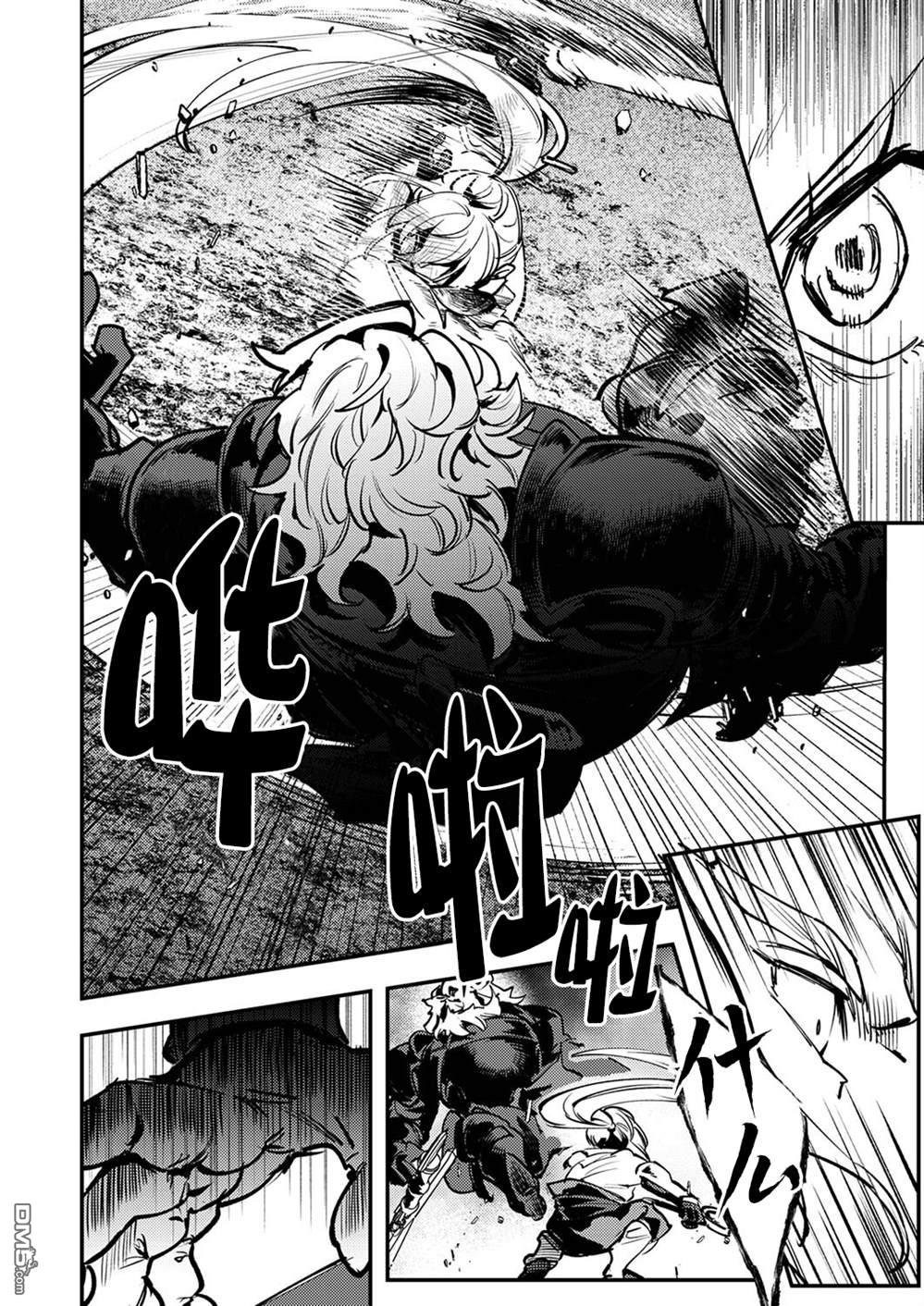 修罗幼女的英雄谭～被称作半吊子的佣兵、转生成了幼女～ 第7话 第30页
