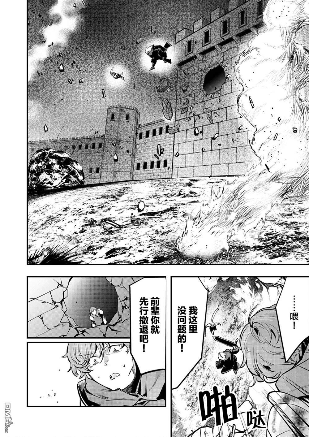 修罗幼女的英雄谭～被称作半吊子的佣兵、转生成了幼女～ 第7话 第6页
