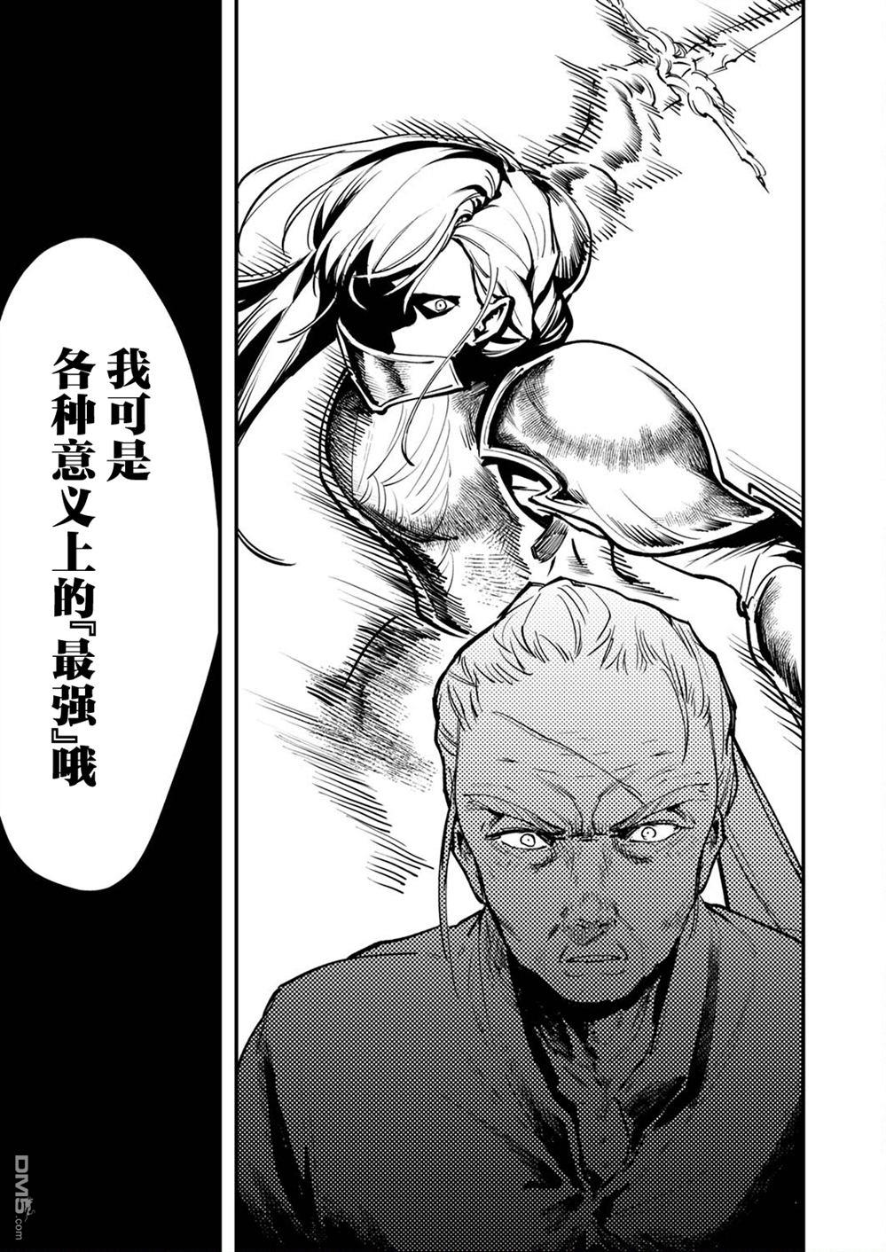 修罗幼女的英雄谭～被称作半吊子的佣兵、转生成了幼女～ 第8话 第13页
