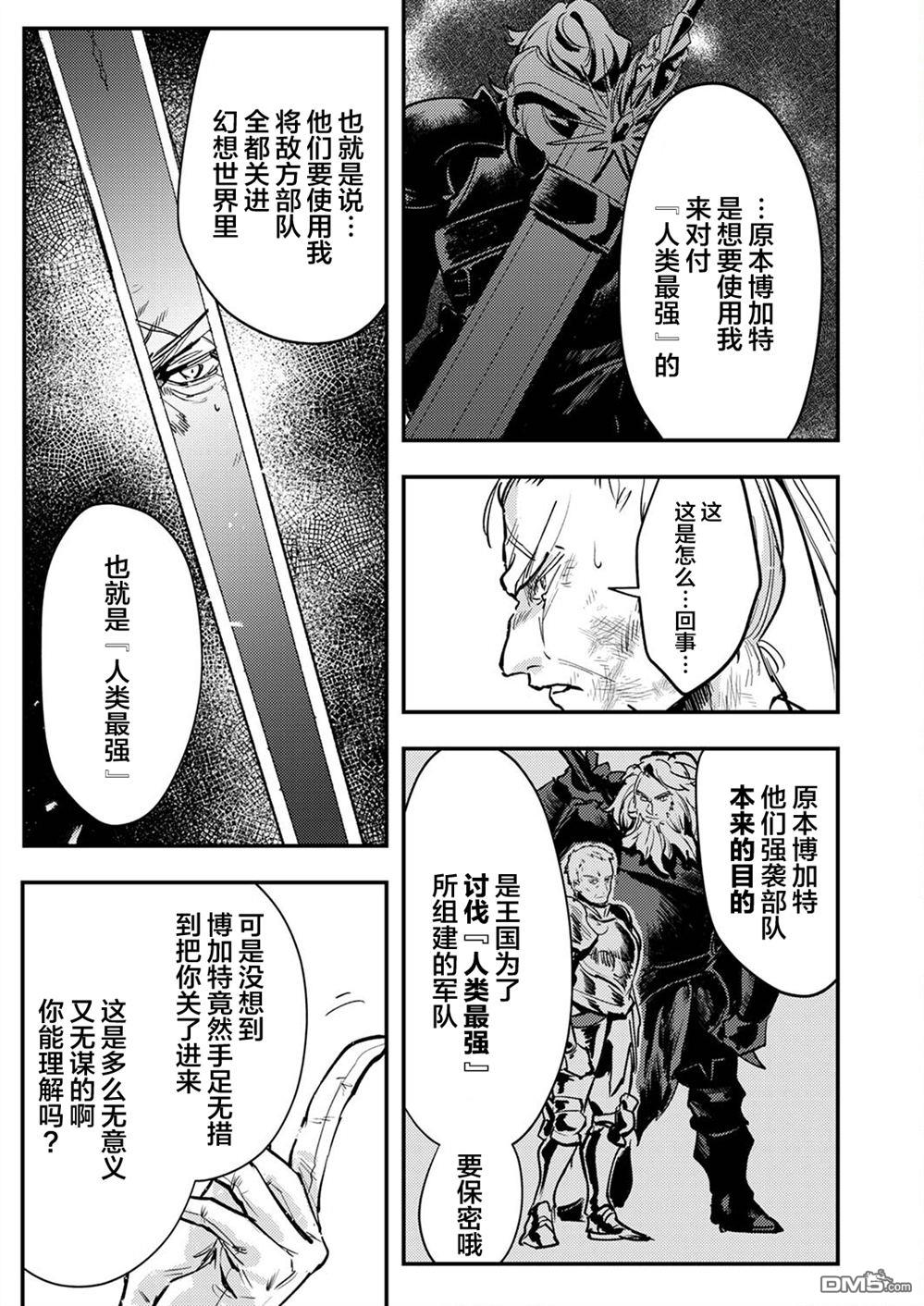 修罗幼女的英雄谭～被称作半吊子的佣兵、转生成了幼女～ 第8话 第15页
