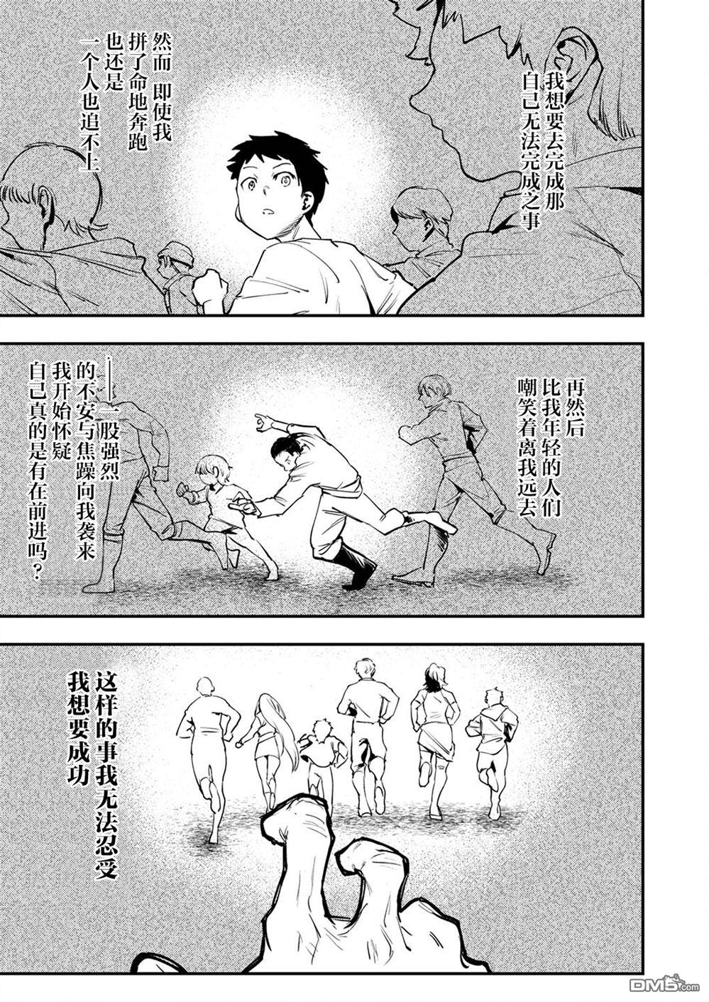 修罗幼女的英雄谭～被称作半吊子的佣兵、转生成了幼女～ 第8话 第21页