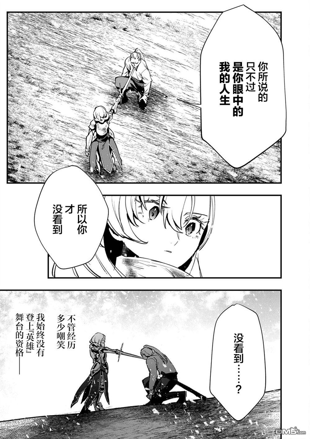 修罗幼女的英雄谭～被称作半吊子的佣兵、转生成了幼女～ 第8话 第23页