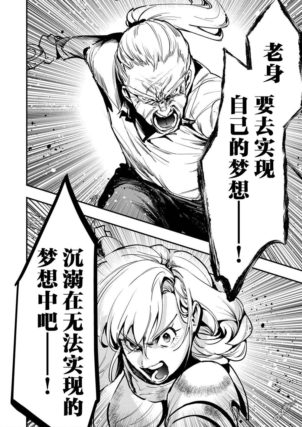 修罗幼女的英雄谭～被称作半吊子的佣兵、转生成了幼女～ 第8话 第30页