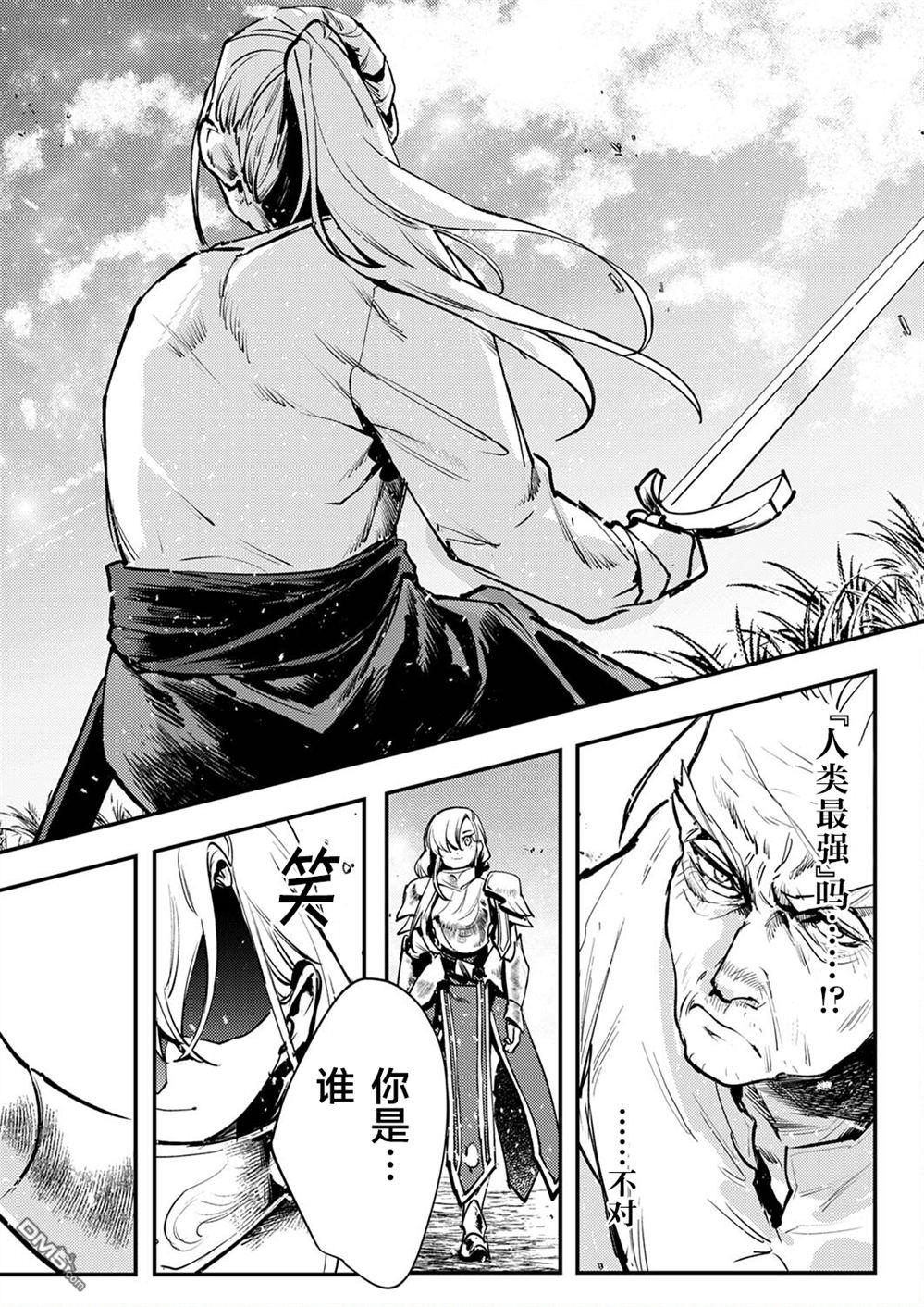 修罗幼女的英雄谭～被称作半吊子的佣兵、转生成了幼女～ 第8话 第4页