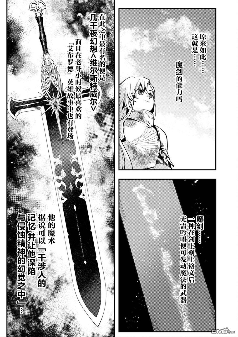 修罗幼女的英雄谭～被称作半吊子的佣兵、转生成了幼女～ 第8话 第7页