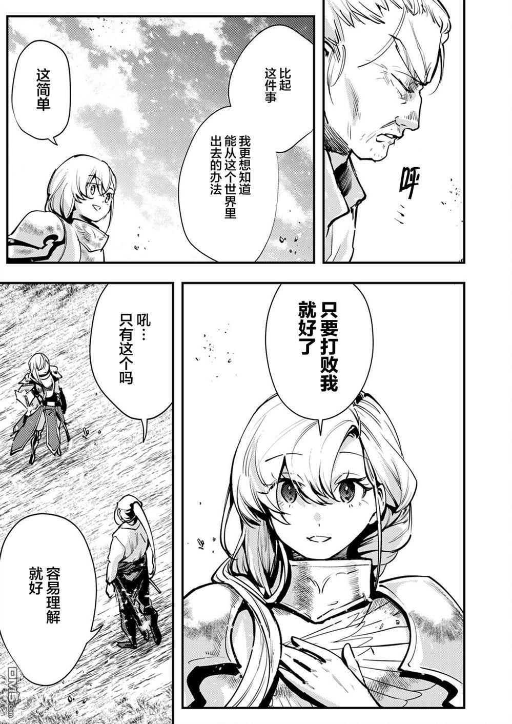 修罗幼女的英雄谭～被称作半吊子的佣兵、转生成了幼女～ 第8话 第9页
