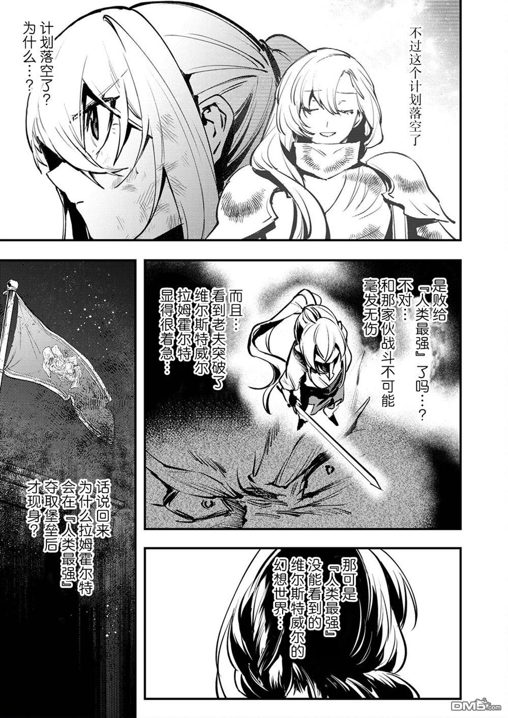 修罗幼女的英雄谭～被称作半吊子的佣兵、转生成了幼女～ 第9话 第11页