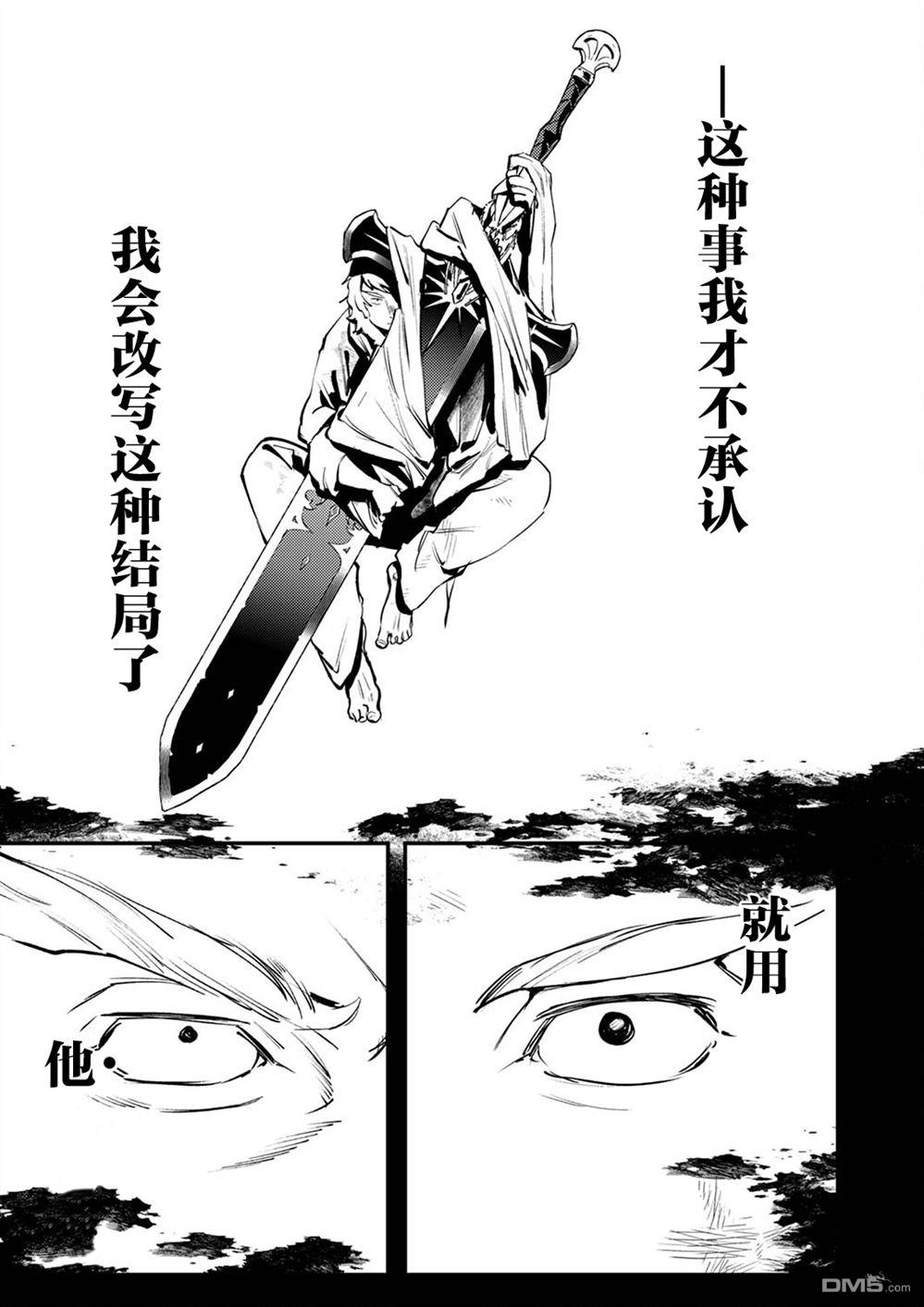 修罗幼女的英雄谭～被称作半吊子的佣兵、转生成了幼女～ 第9话 第15页