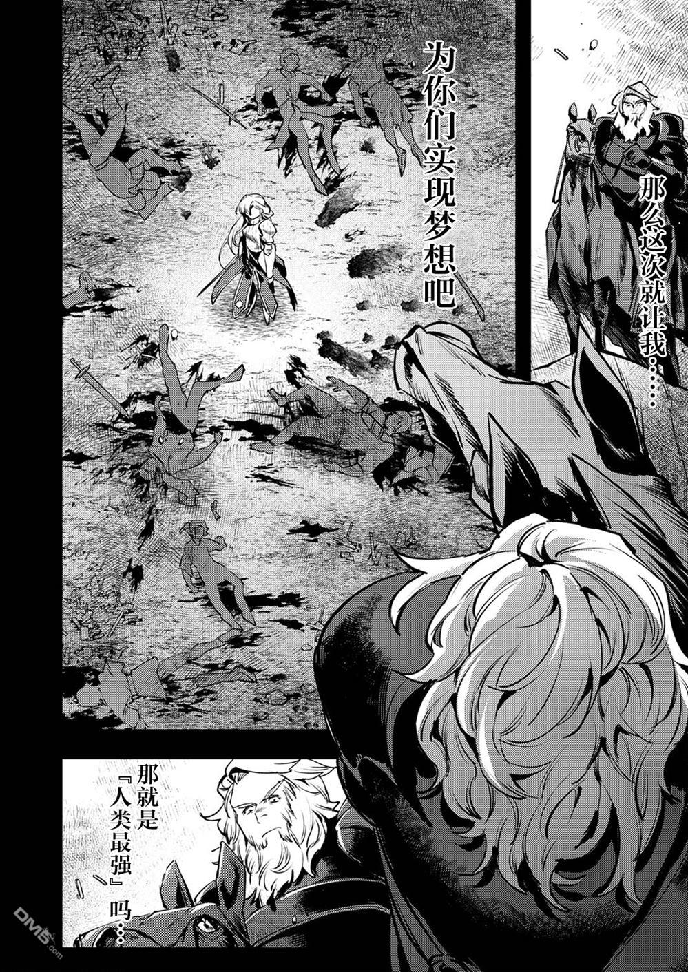修罗幼女的英雄谭～被称作半吊子的佣兵、转生成了幼女～ 第9话 第18页
