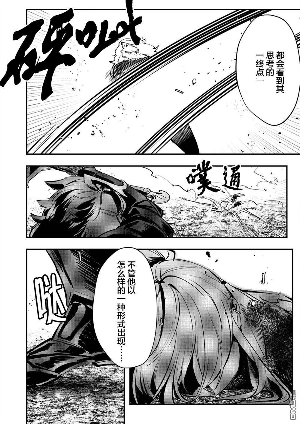 修罗幼女的英雄谭～被称作半吊子的佣兵、转生成了幼女～ 第9话 第2页