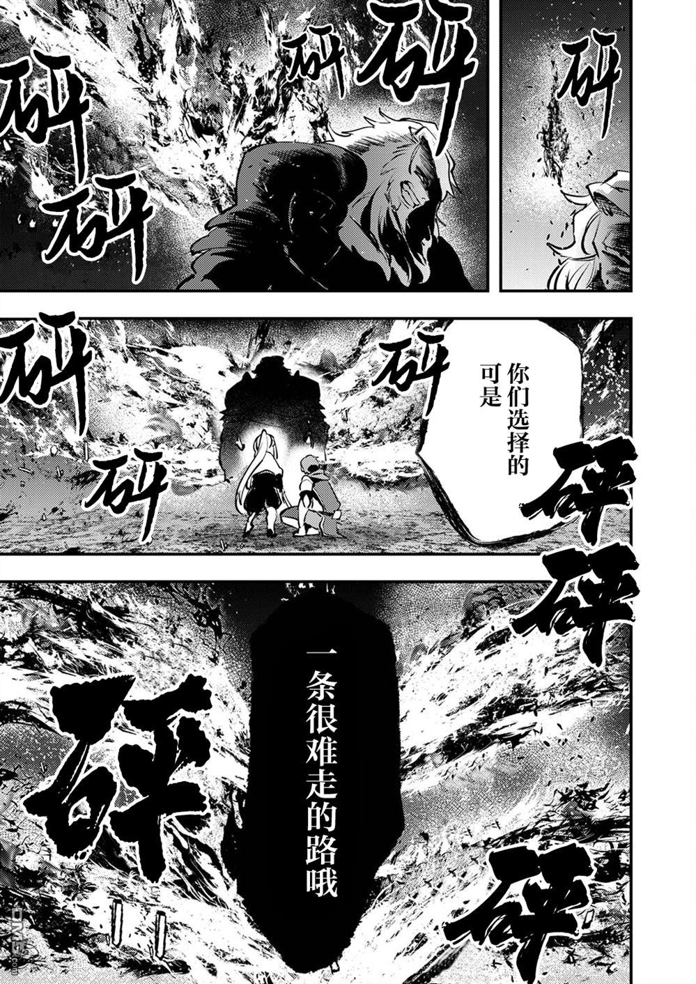修罗幼女的英雄谭～被称作半吊子的佣兵、转生成了幼女～ 第9话 第29页
