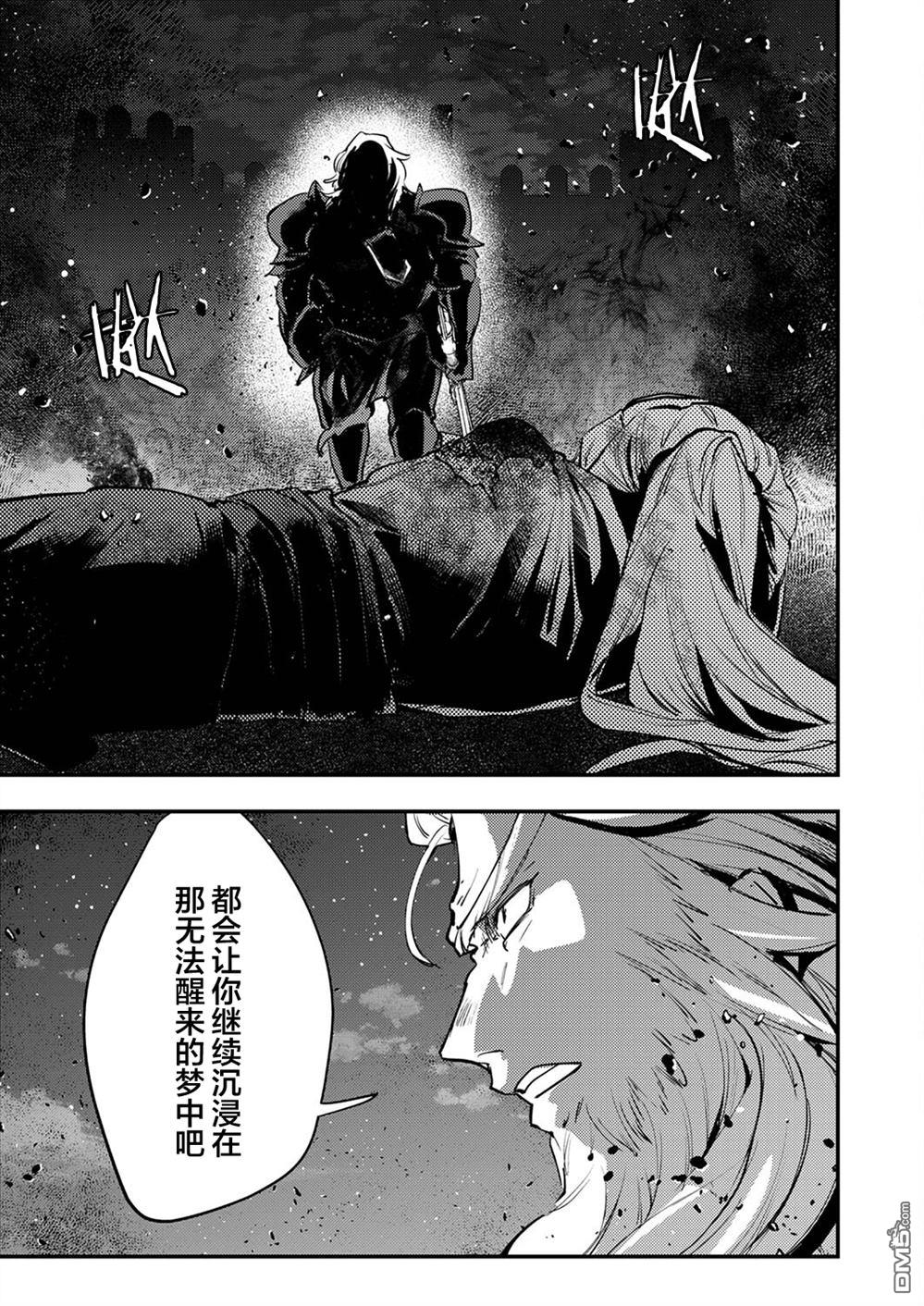修罗幼女的英雄谭～被称作半吊子的佣兵、转生成了幼女～ 第9话 第3页