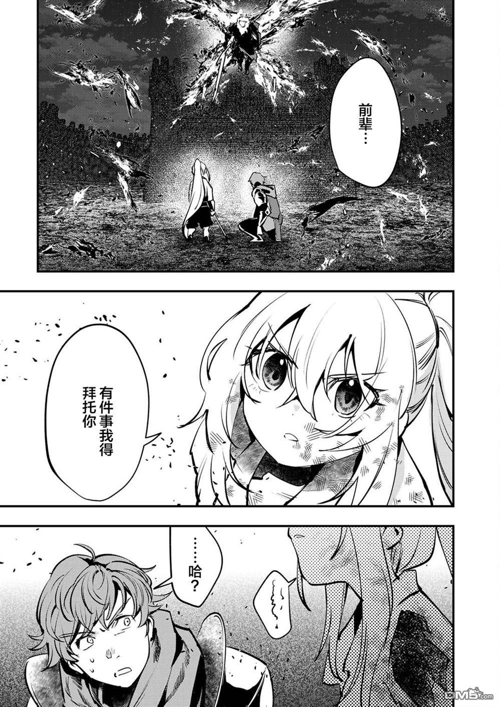 修罗幼女的英雄谭～被称作半吊子的佣兵、转生成了幼女～ 第9话 第33页