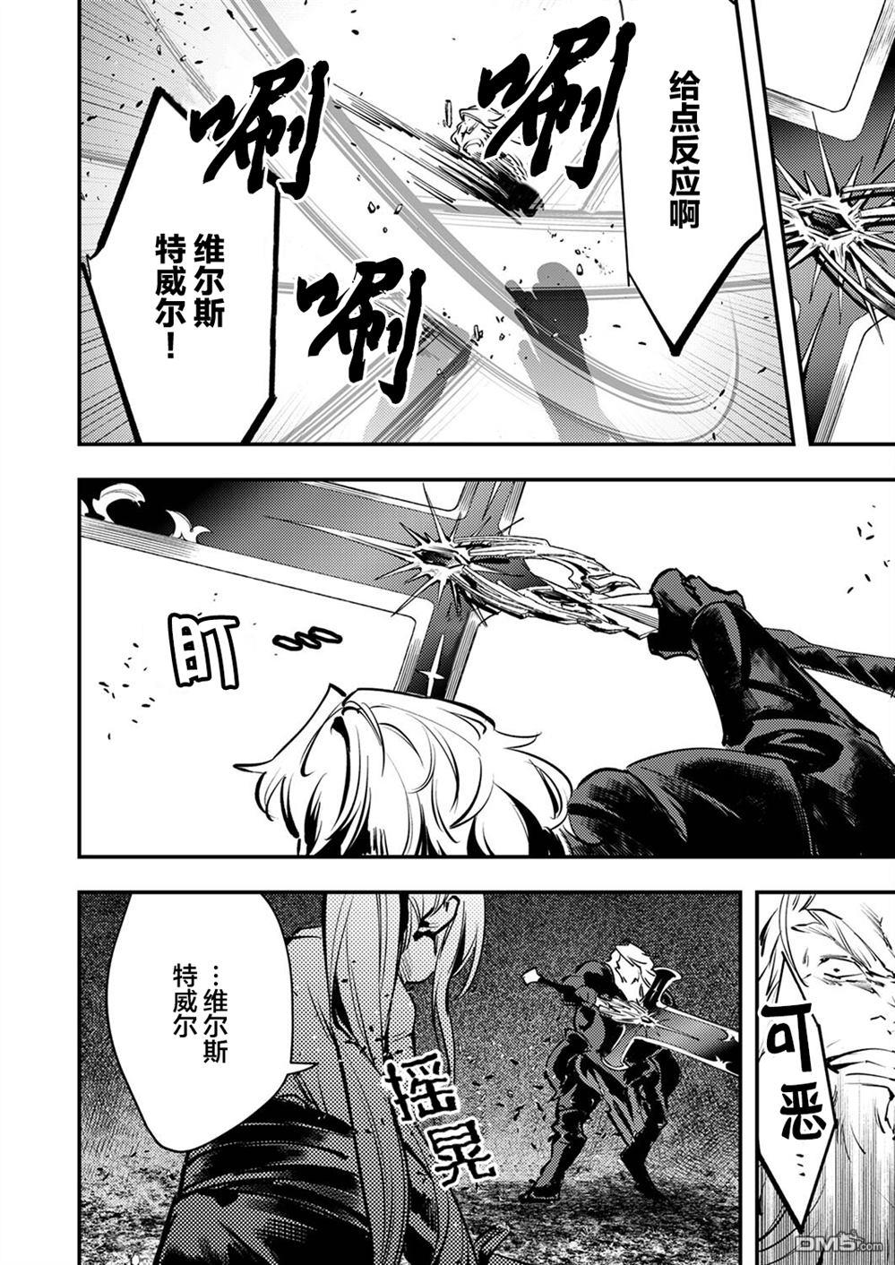 修罗幼女的英雄谭～被称作半吊子的佣兵、转生成了幼女～ 第9话 第6页
