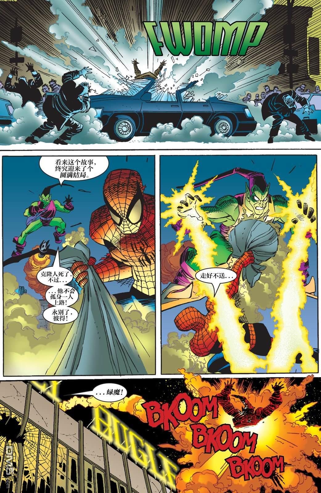 蜘蛛侠1997 第75话 第40页
