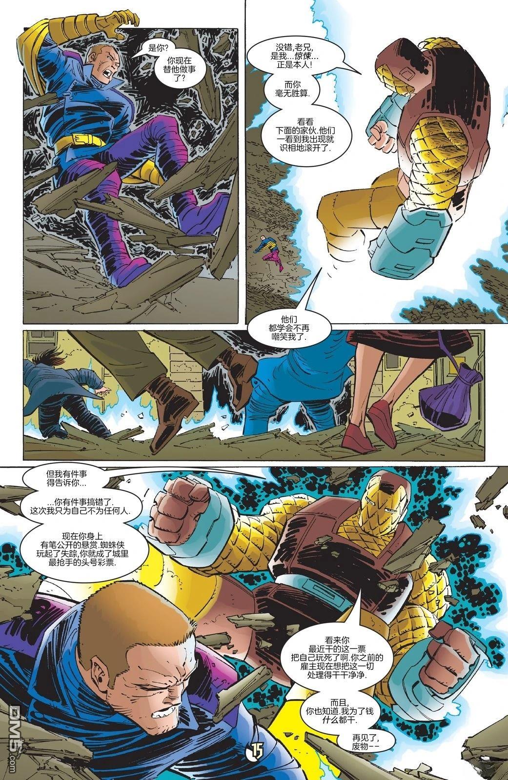蜘蛛侠1997 第91话 第16页
