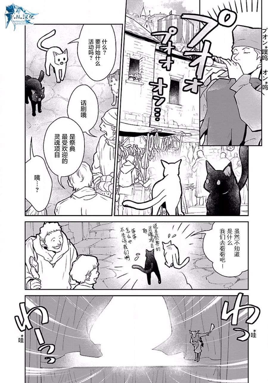 猫与龙 第10话 第18页