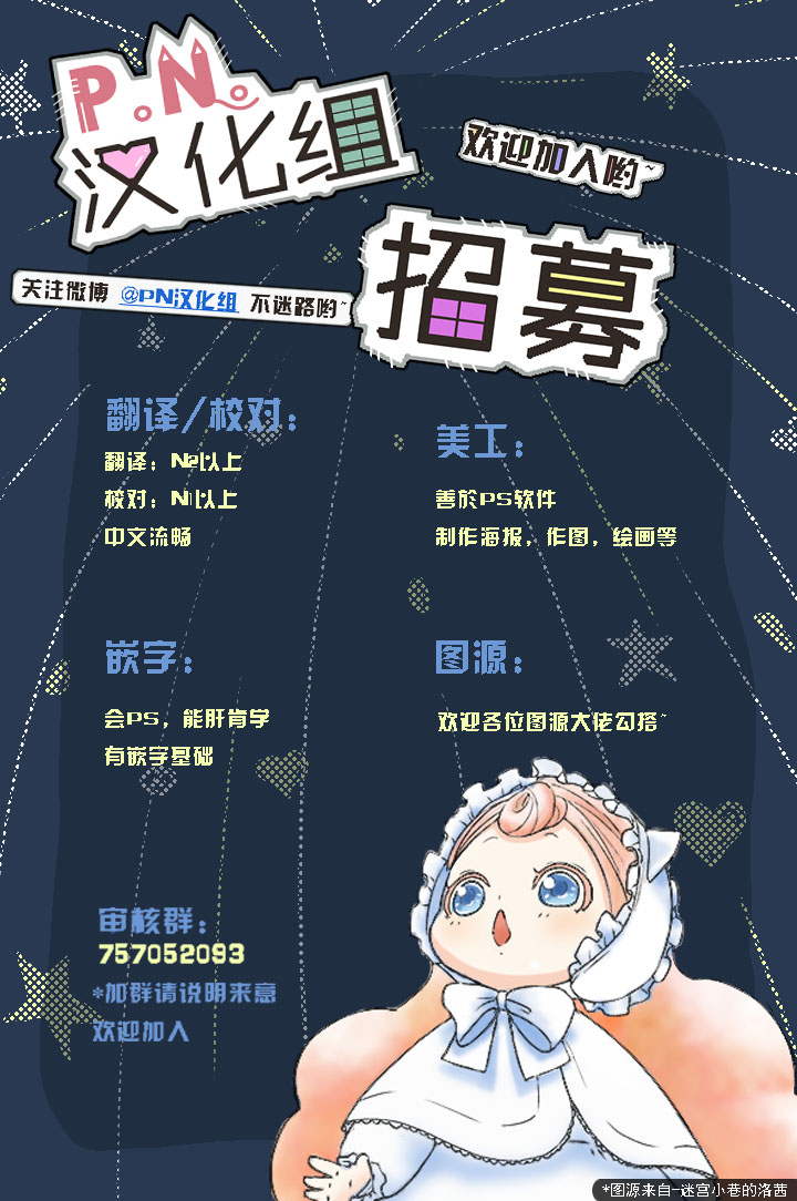 猫与龙 第11话 第36页