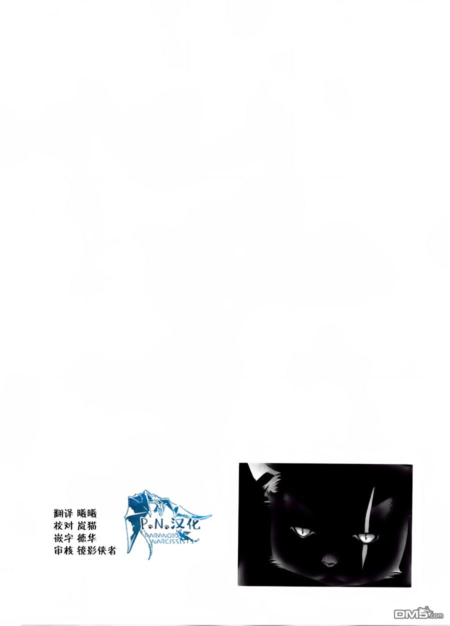 猫与龙 第13话 第38页