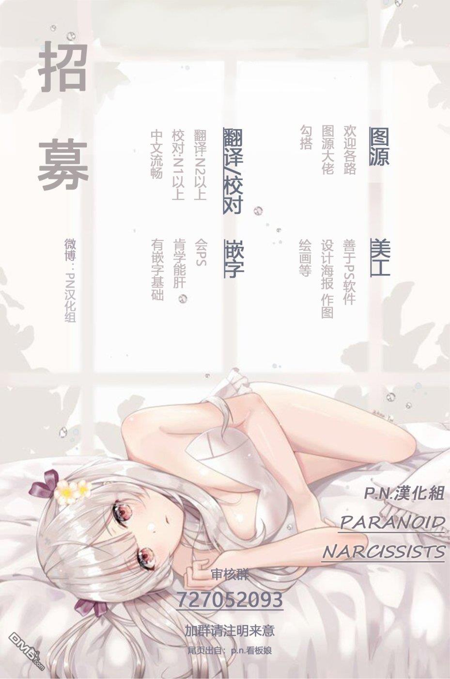 猫与龙 第15话 第39页