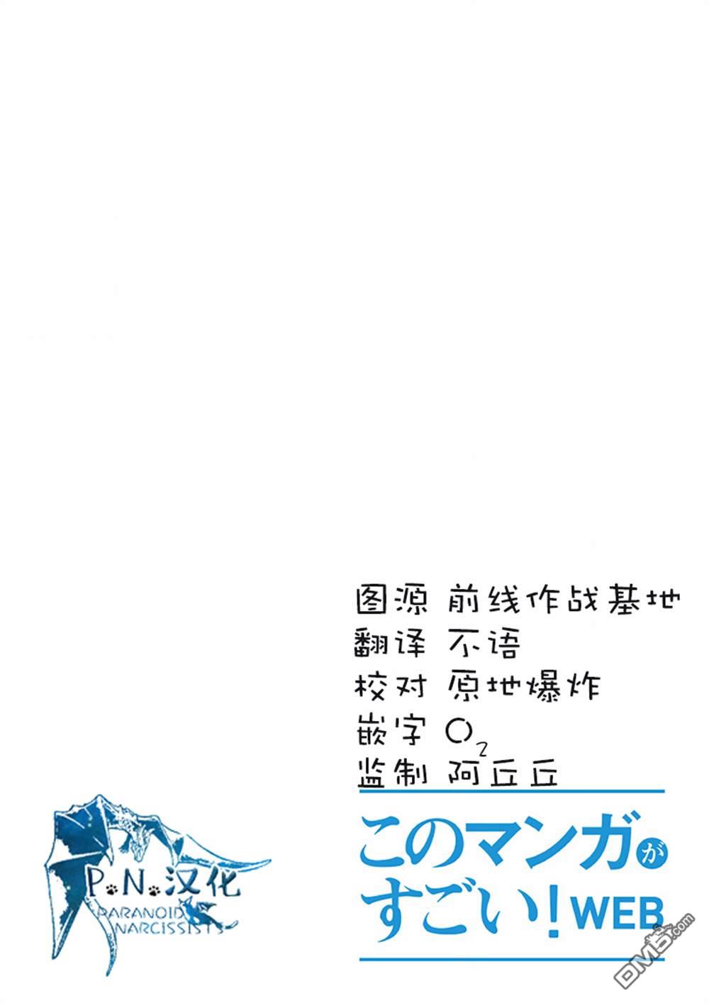 猫与龙 第16话 第1页