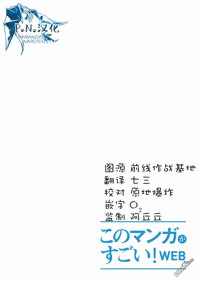 猫与龙 第17话 第1页