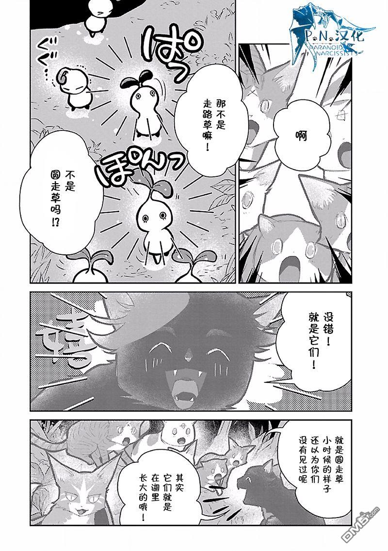 猫与龙 第17话 第28页