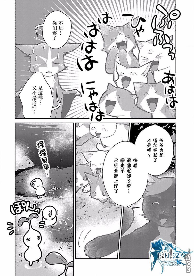 猫与龙 第17话 第34页