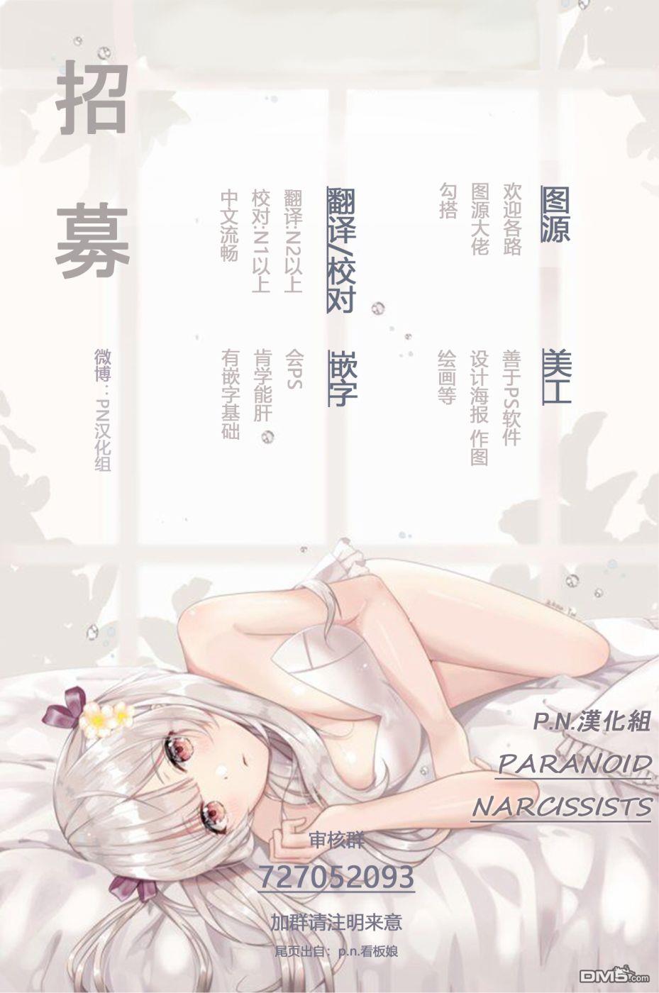 猫与龙 第17话 第36页