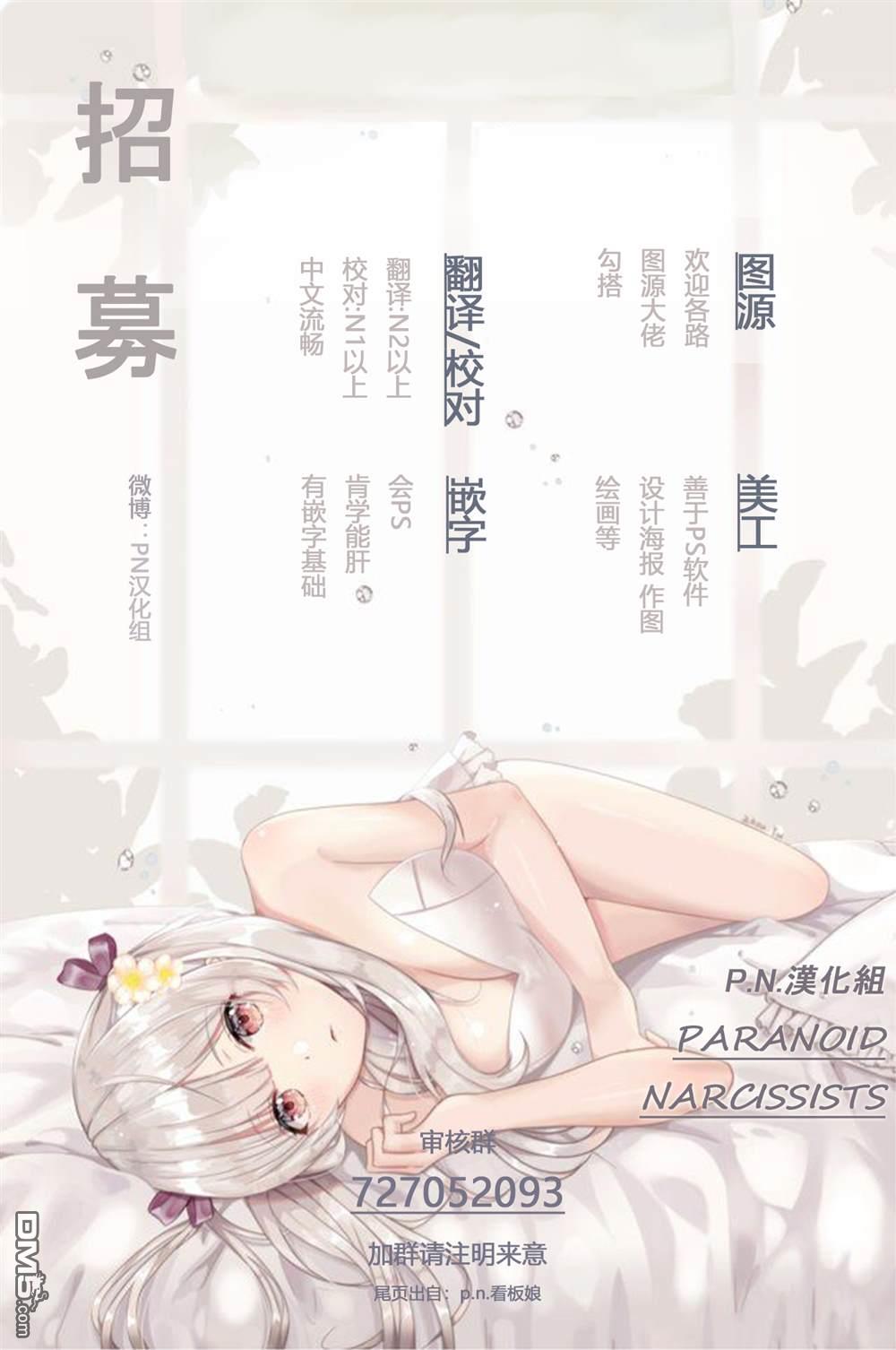 猫与龙 第18话 第38页