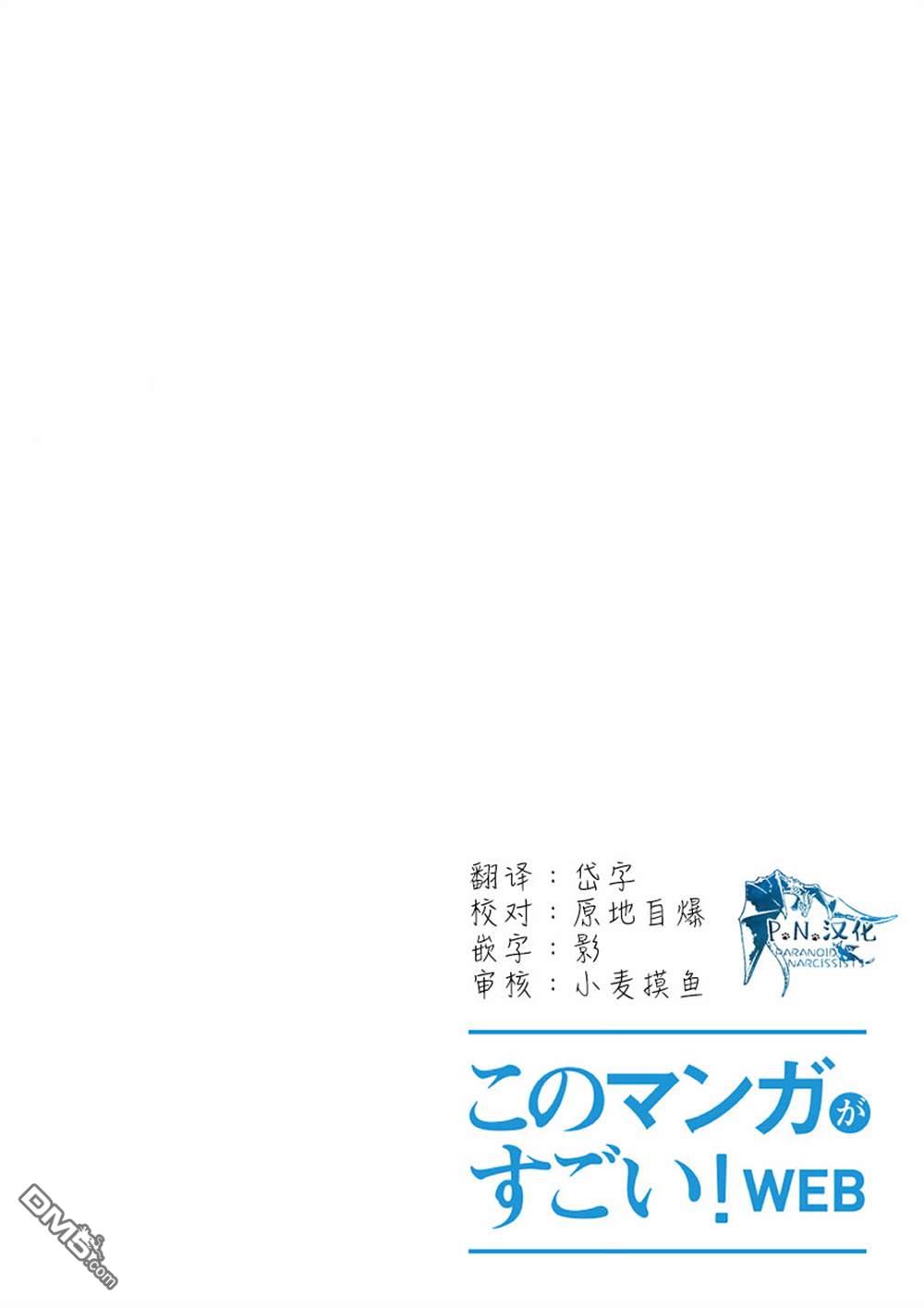 猫与龙 第19话 第1页