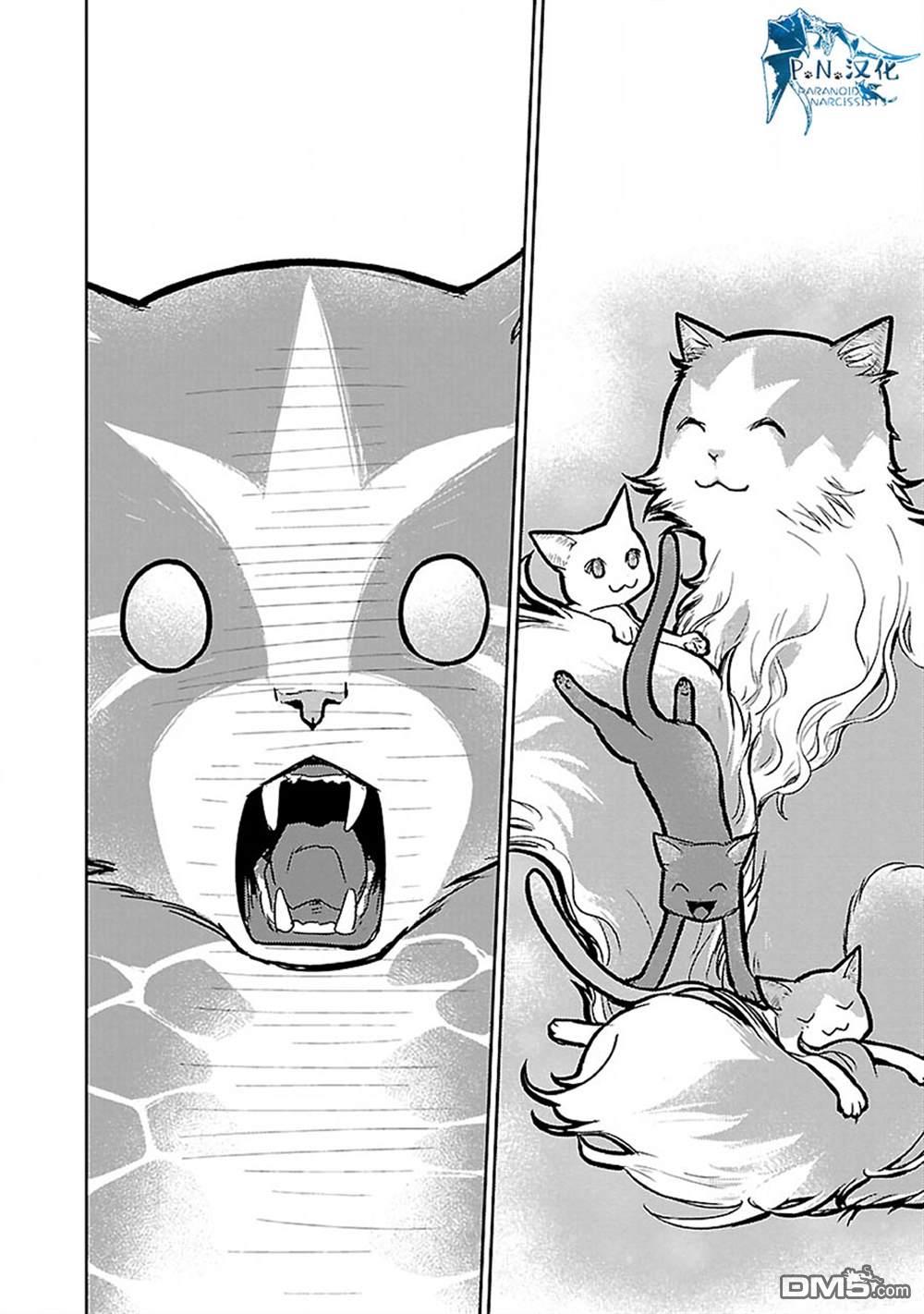 猫与龙 第19话 第31页