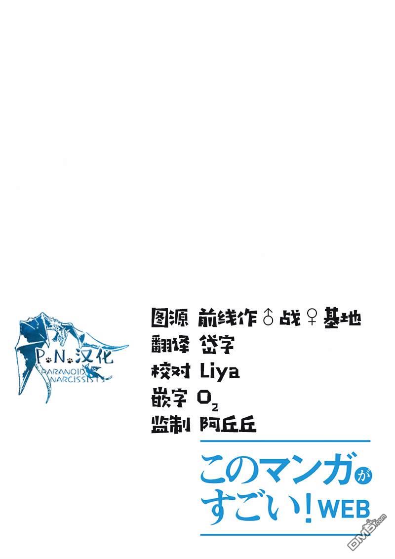 猫与龙 第21话 第1页