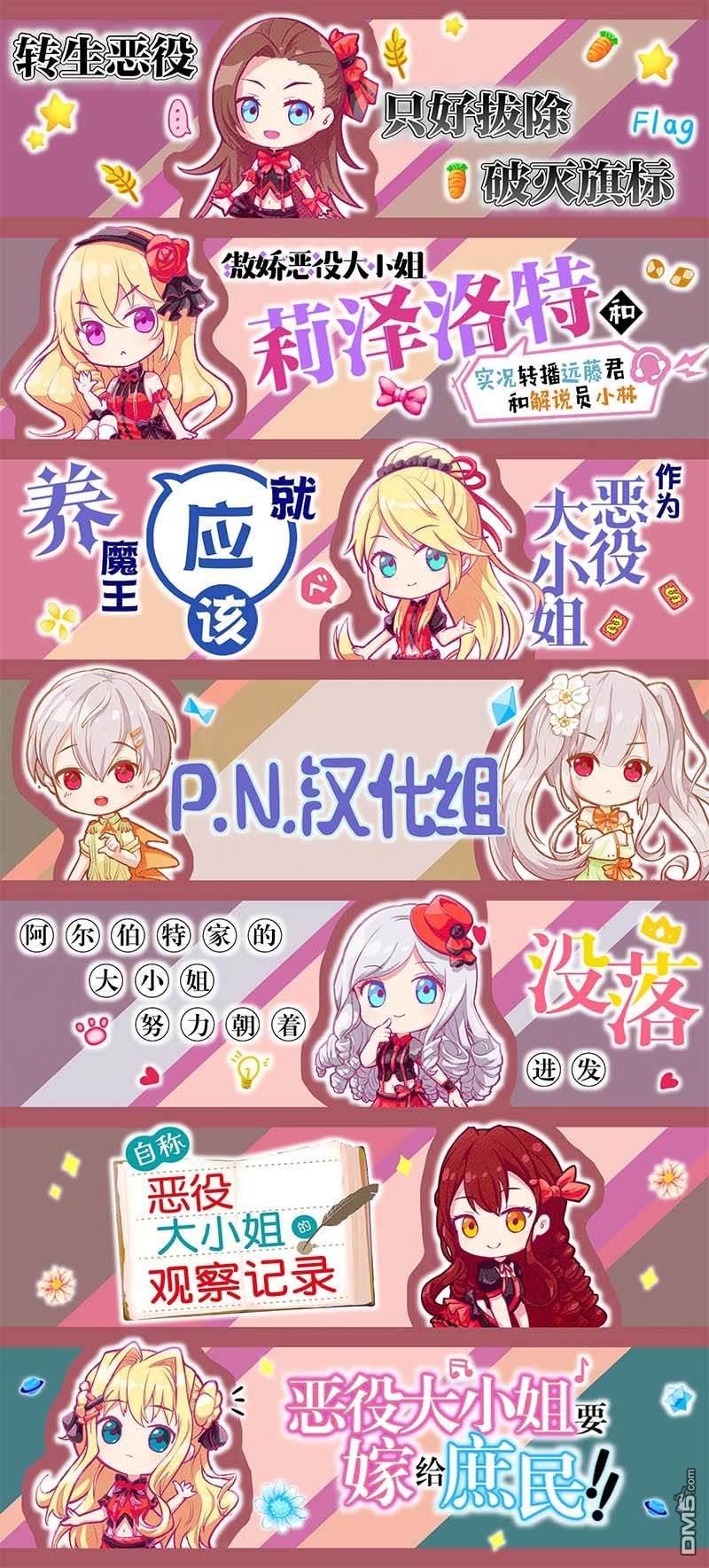 猫与龙 第21话 第38页