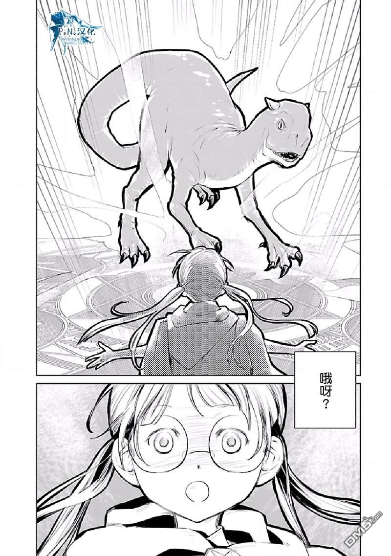 猫与龙 第22话 第3页