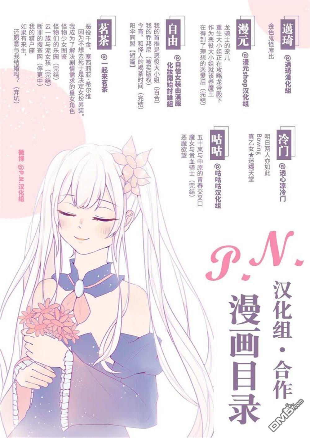 猫与龙 第25话 第40页