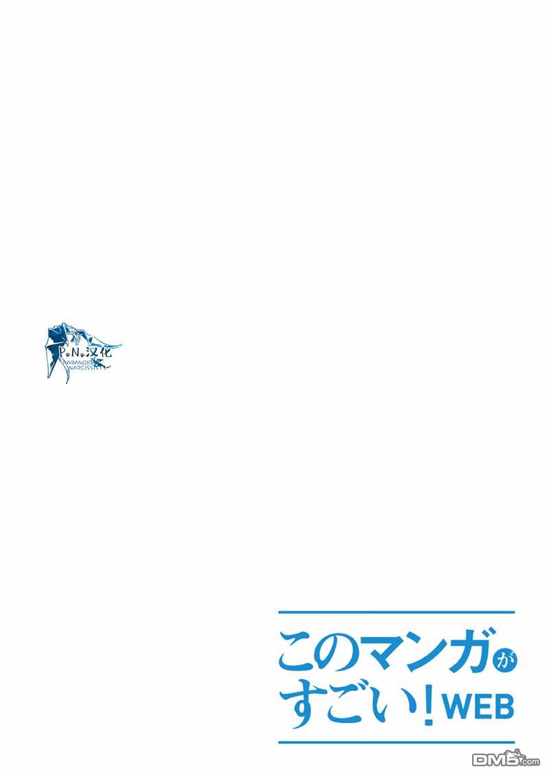 猫与龙 第26话 第1页