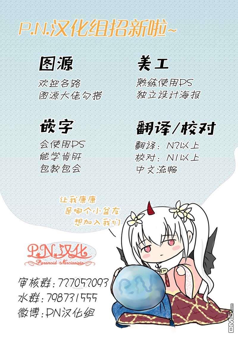 猫与龙 第28话 第39页