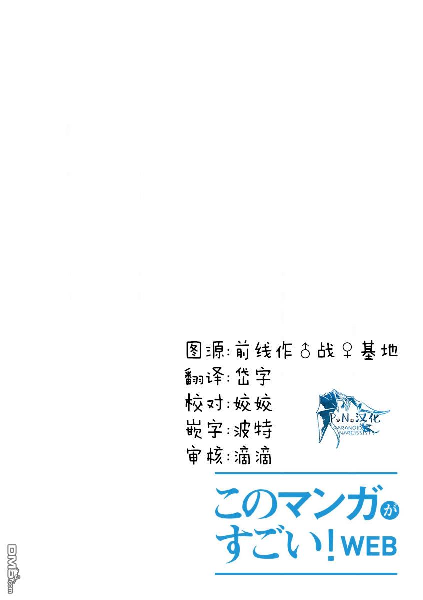 猫与龙 第29话 第1页