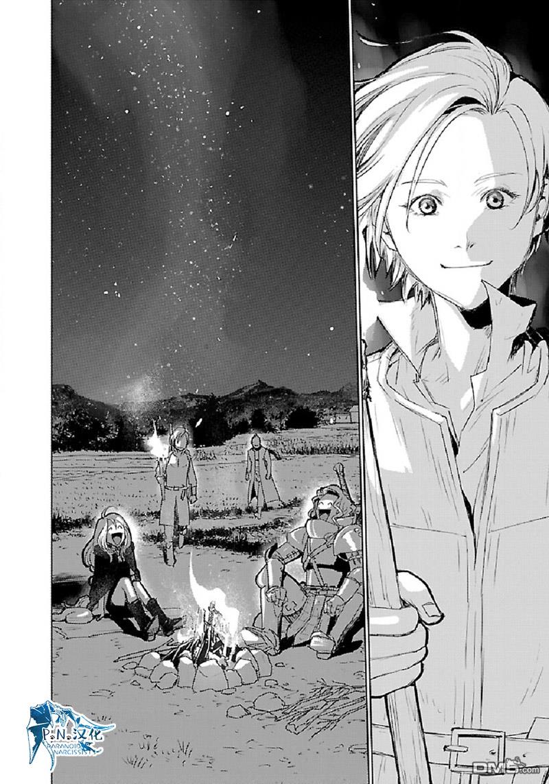猫与龙 第31话 第34页