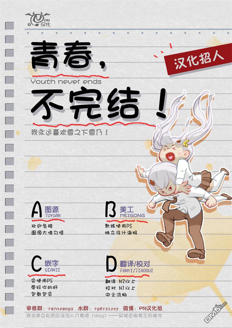 猫与龙 第32话 第39页