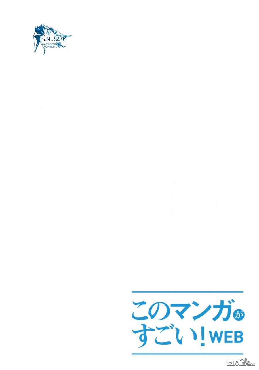 猫与龙 第34话 第1页