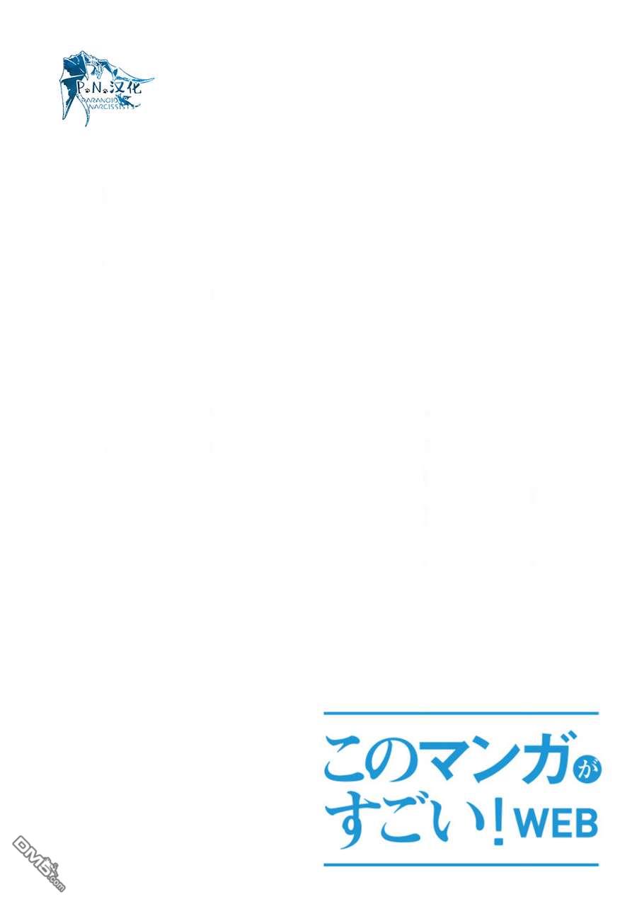猫与龙 第35话 第1页