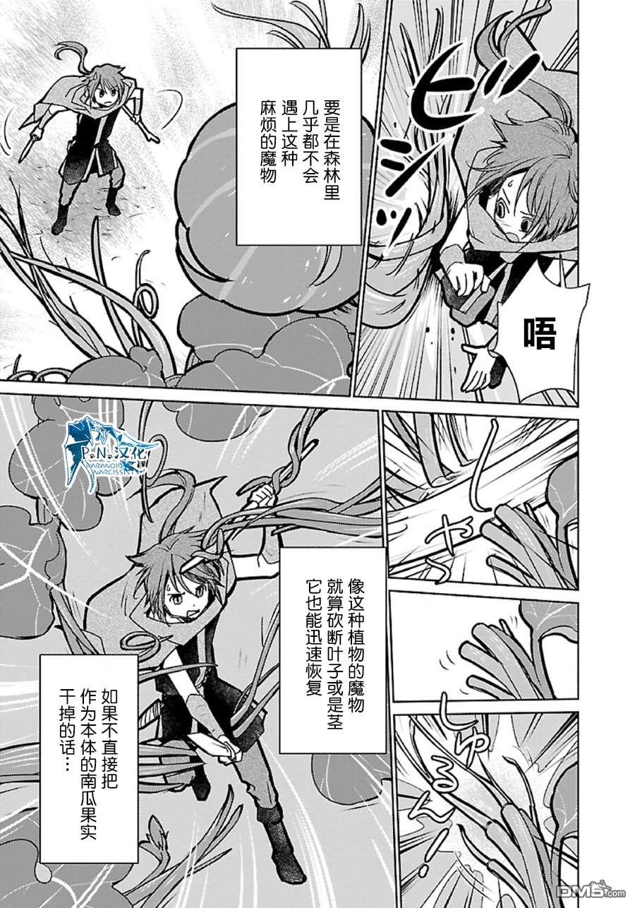 猫与龙 第35话 第10页