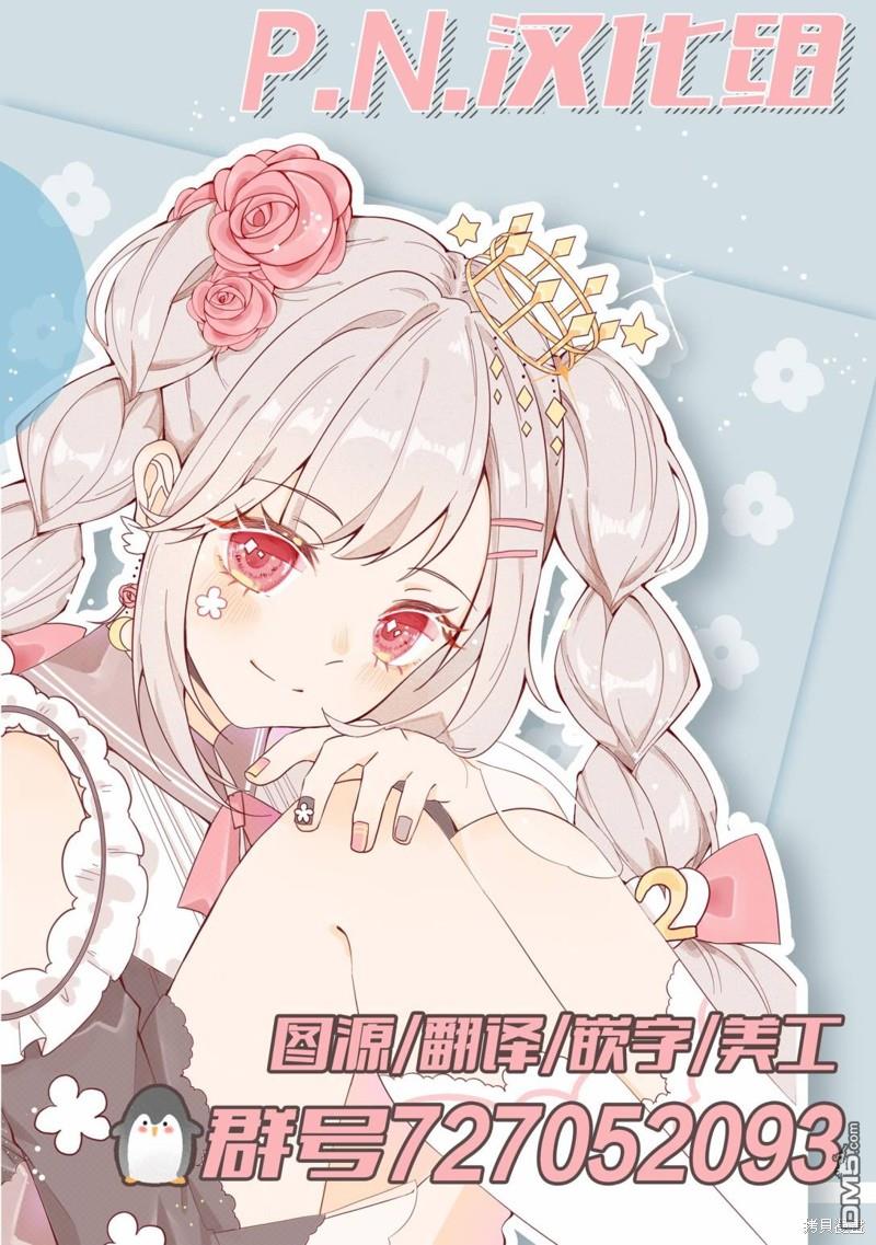 猫与龙 第36话 第35页